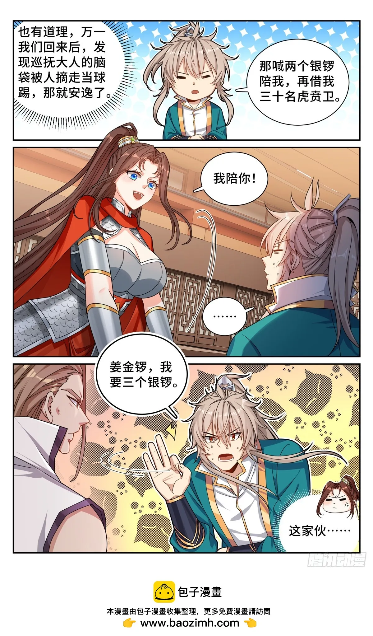 256就是他！ 第19页
