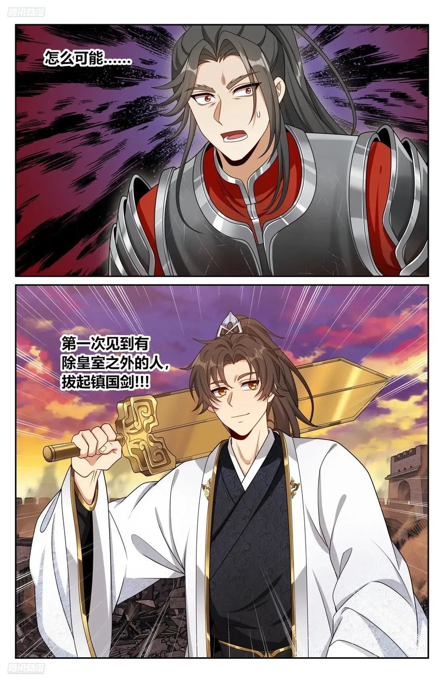 458德不配位 第2页