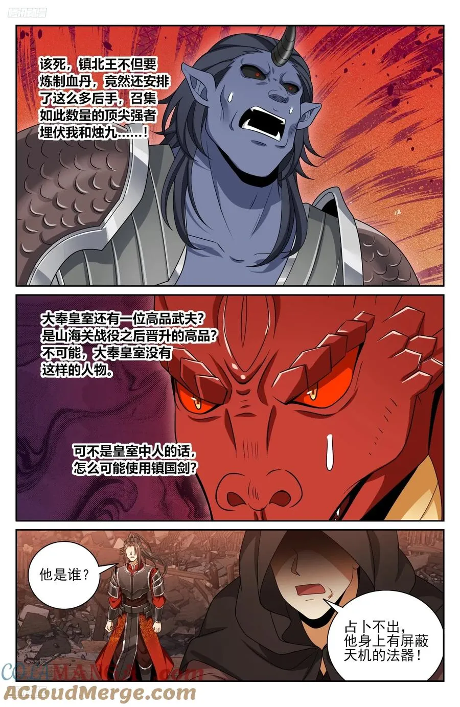 458德不配位 第3页