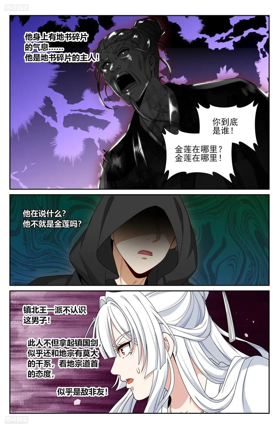 458德不配位 第4页