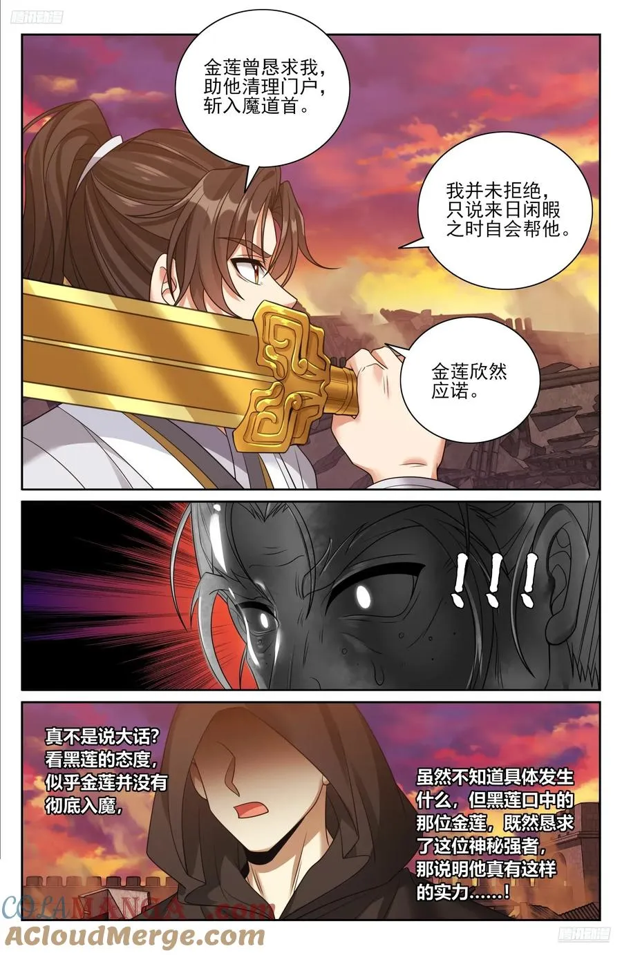 458德不配位 第5页