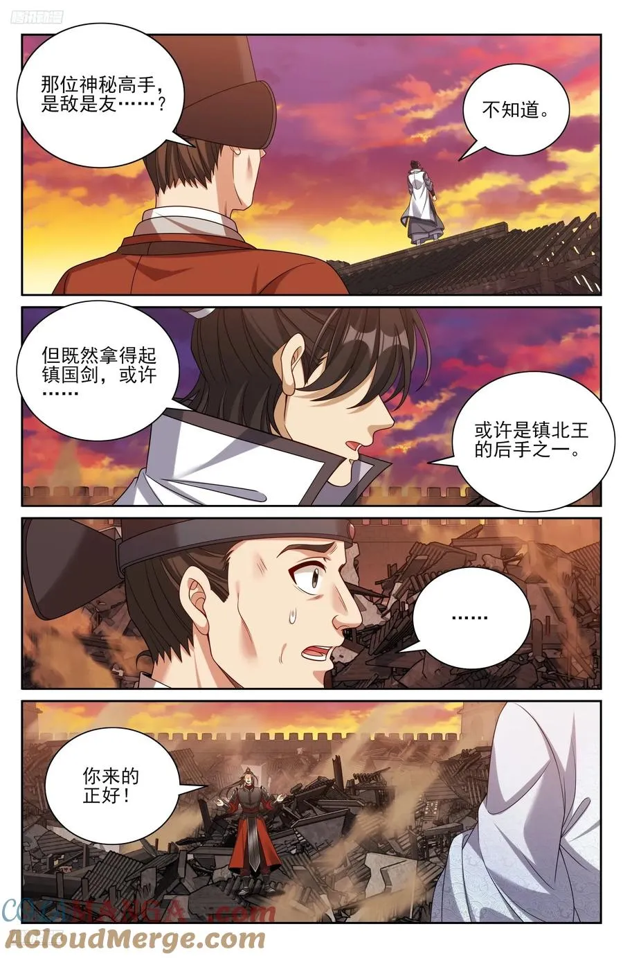 458德不配位 第9页