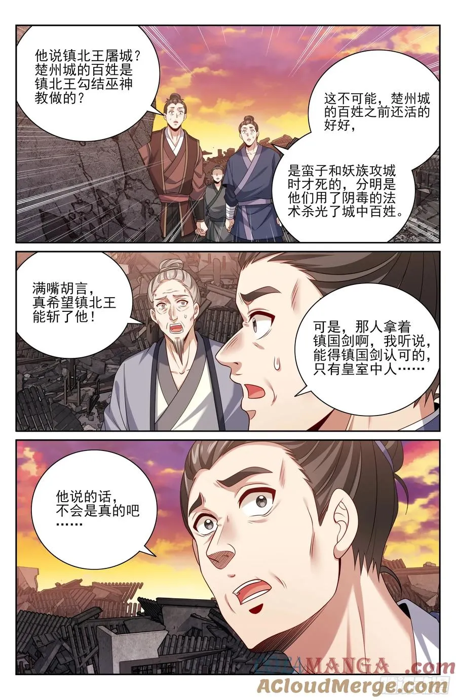 458德不配位 第13页