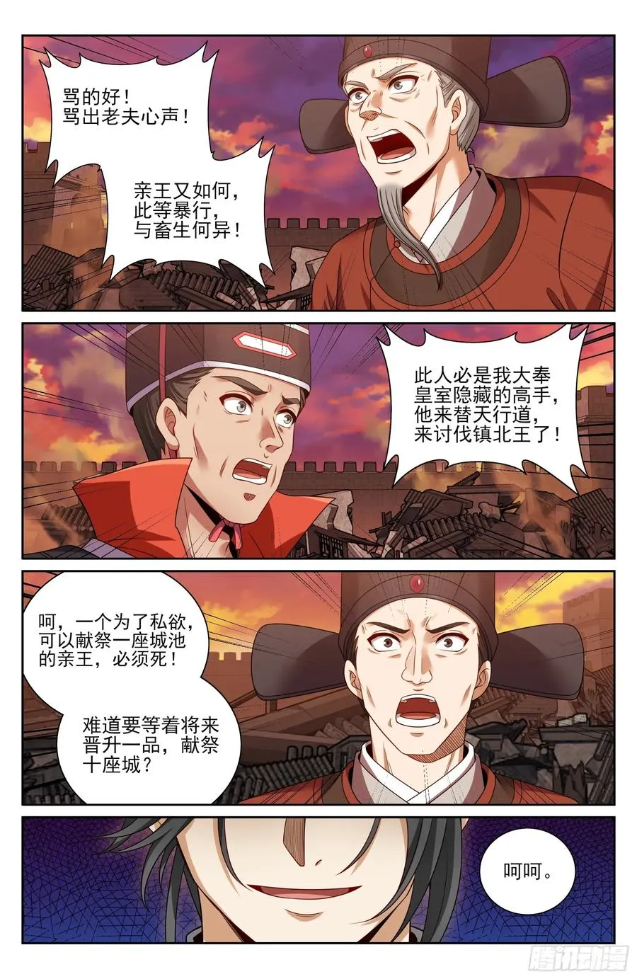 458德不配位 第14页