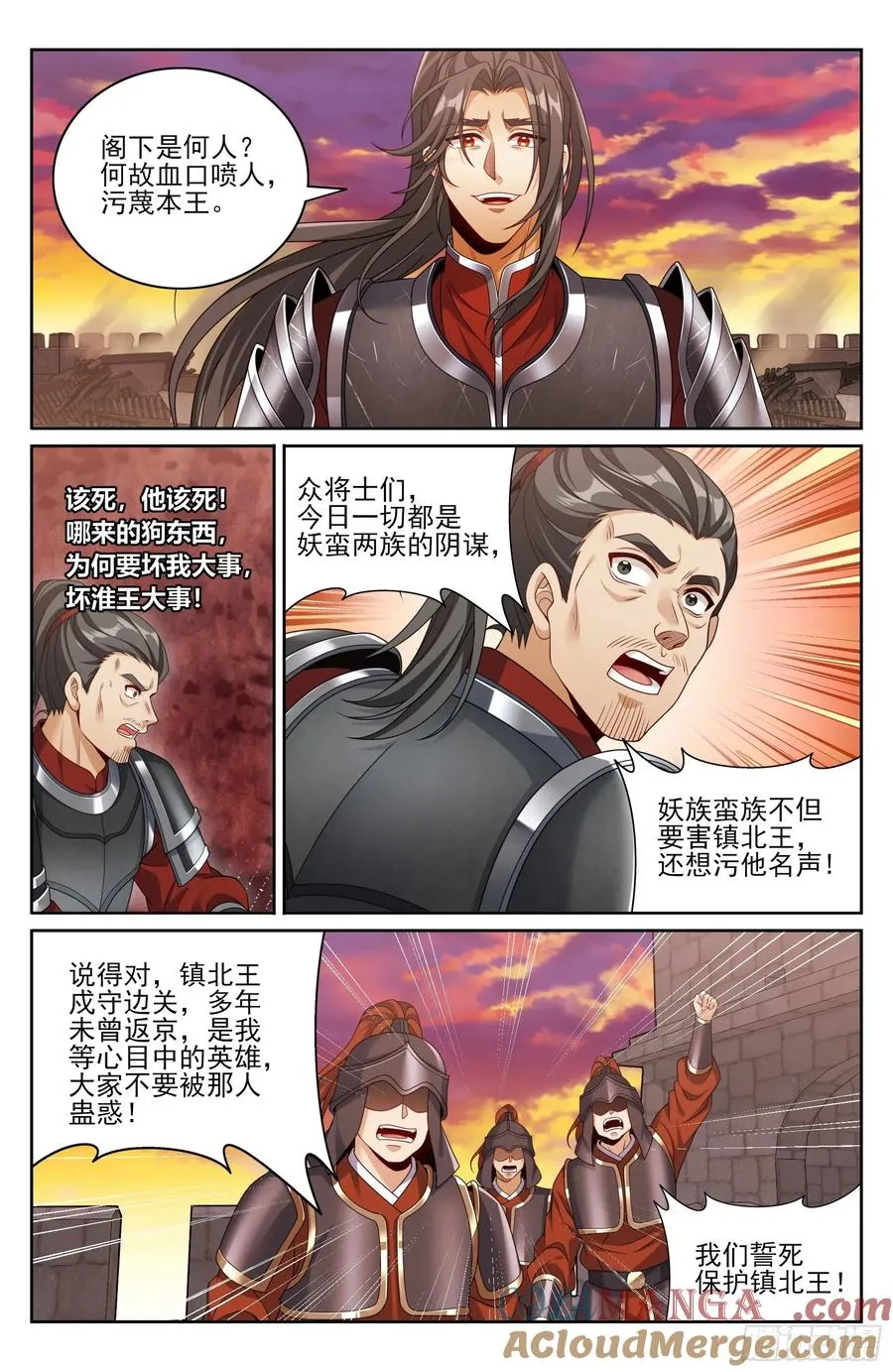 458德不配位 第15页