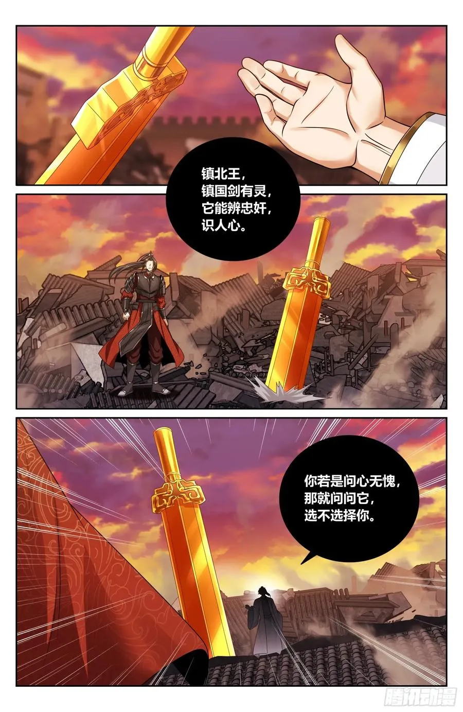 458德不配位 第16页