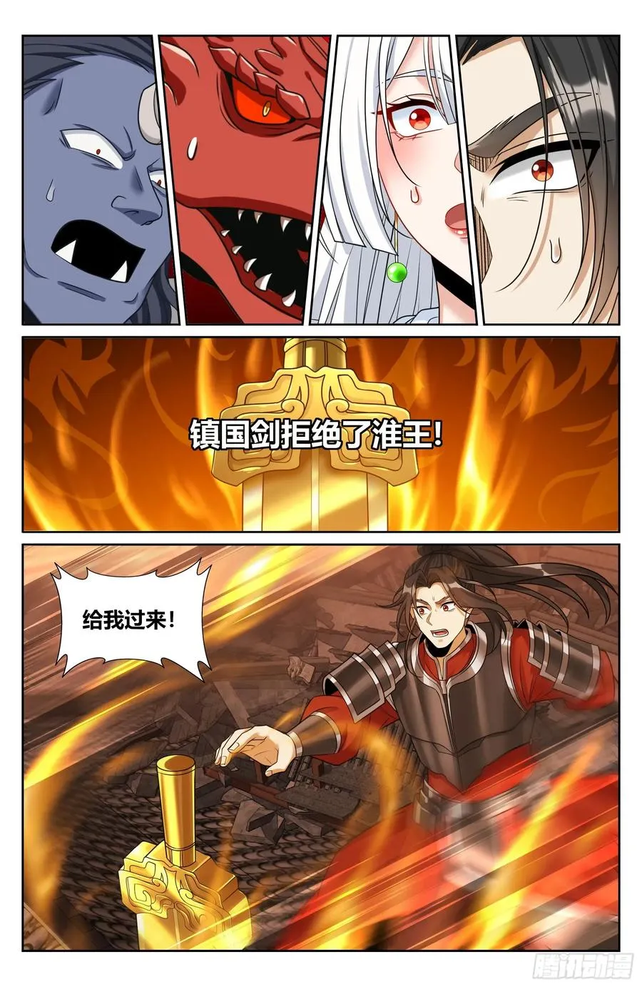 458德不配位 第18页