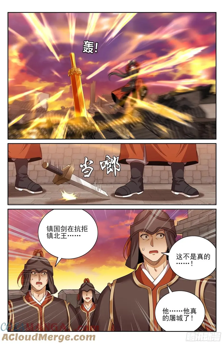 458德不配位 第19页