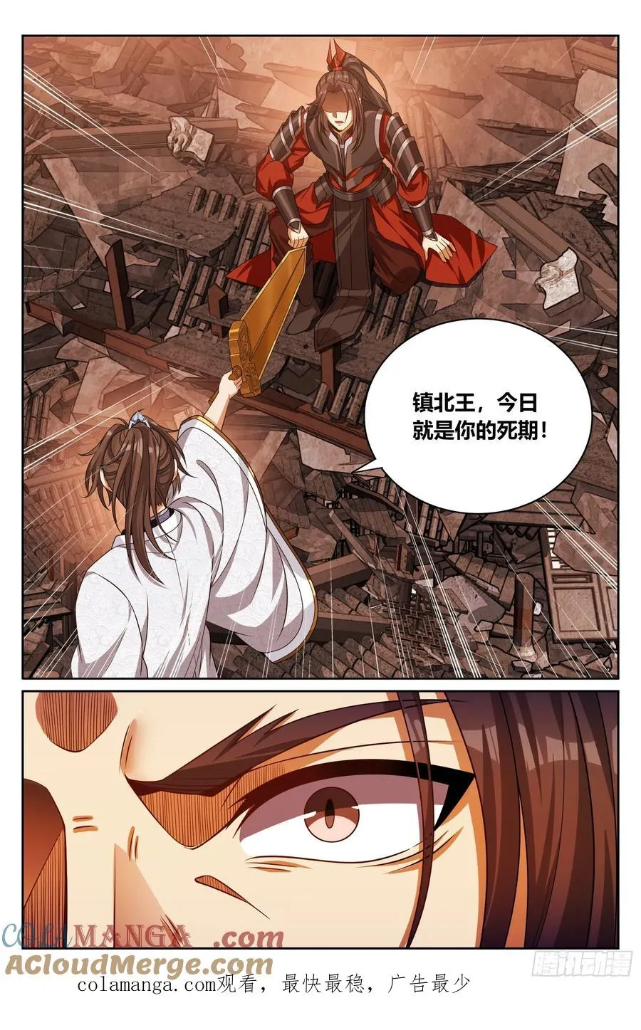 458德不配位 第21页