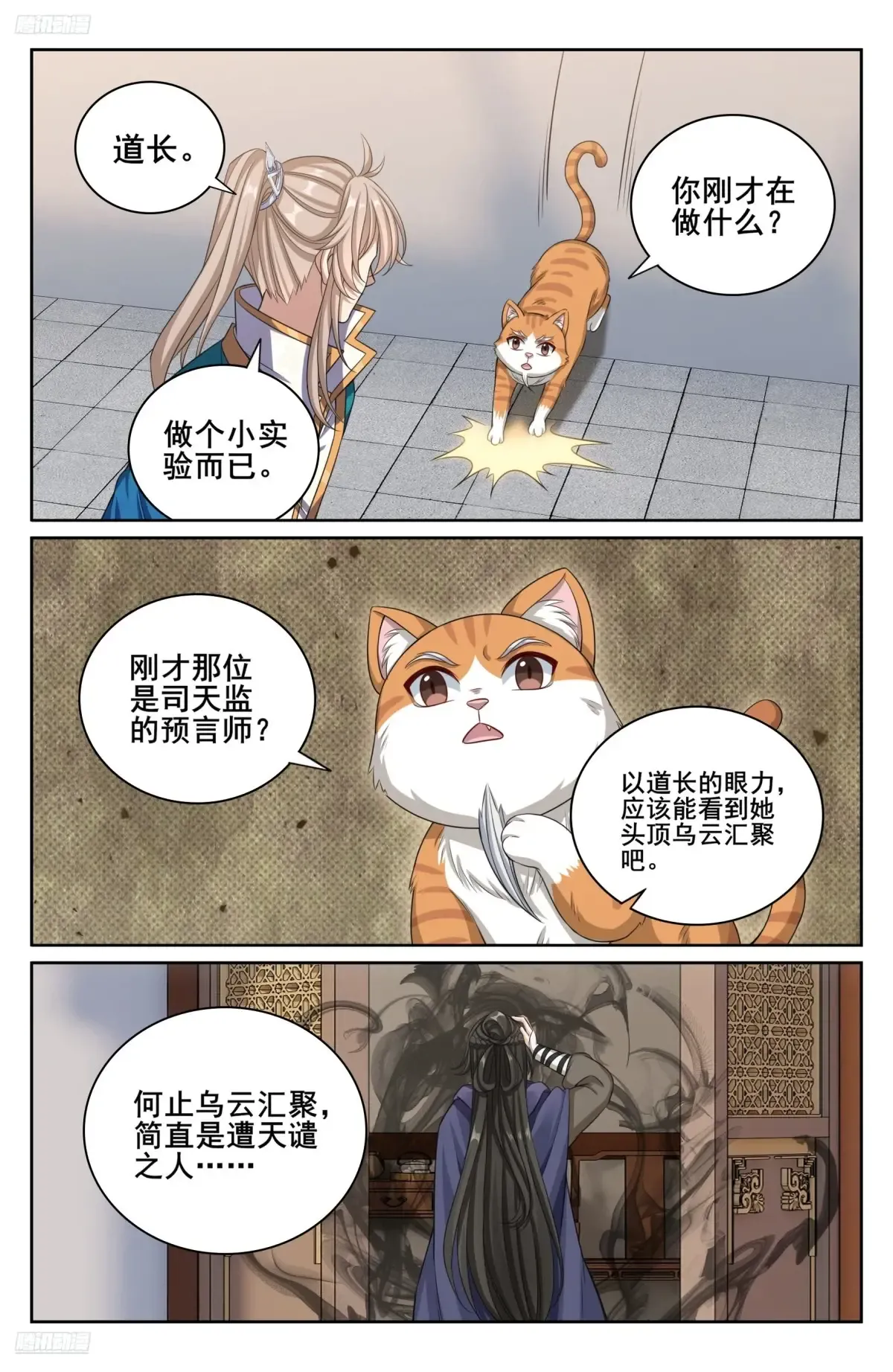 346秘密 第2页