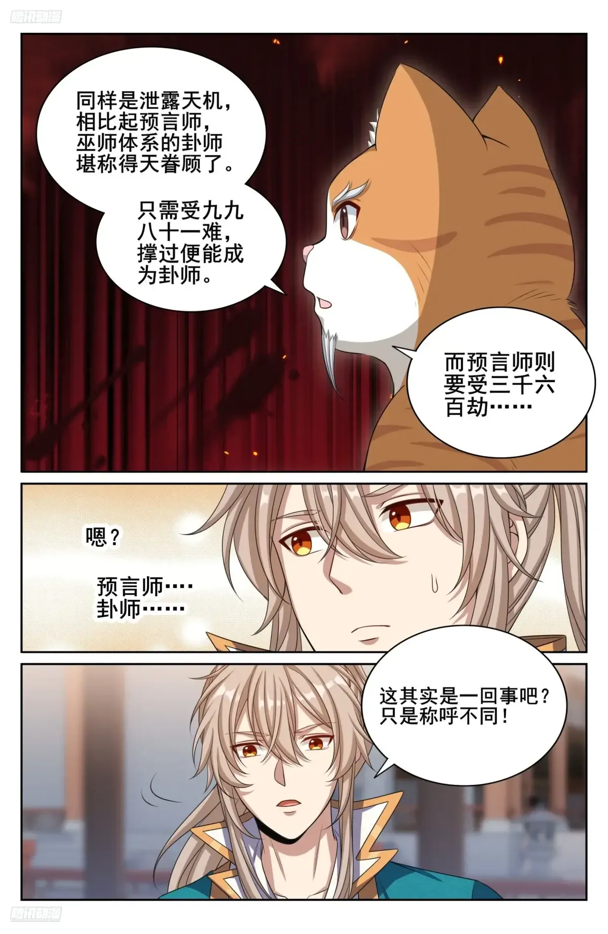 346秘密 第3页