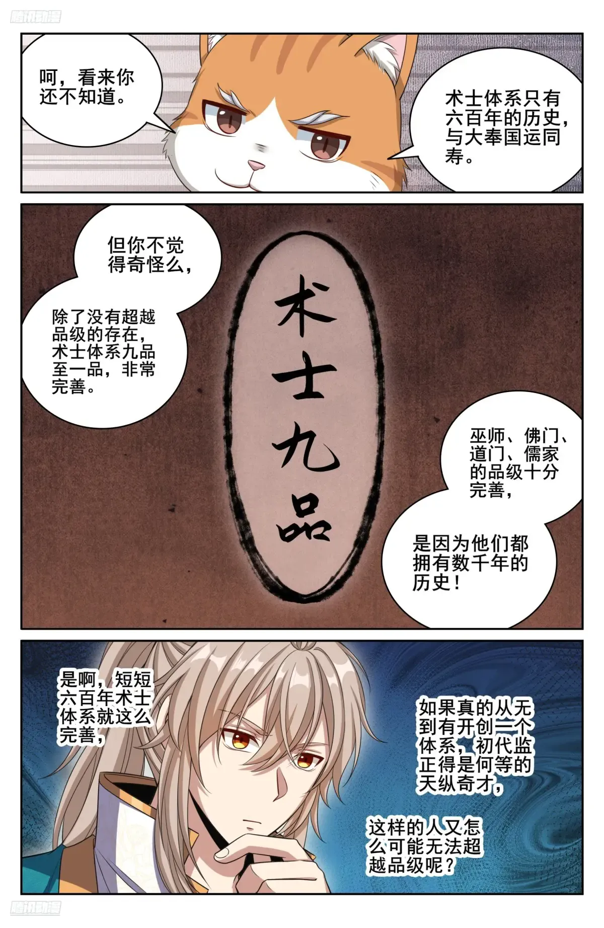 346秘密 第4页
