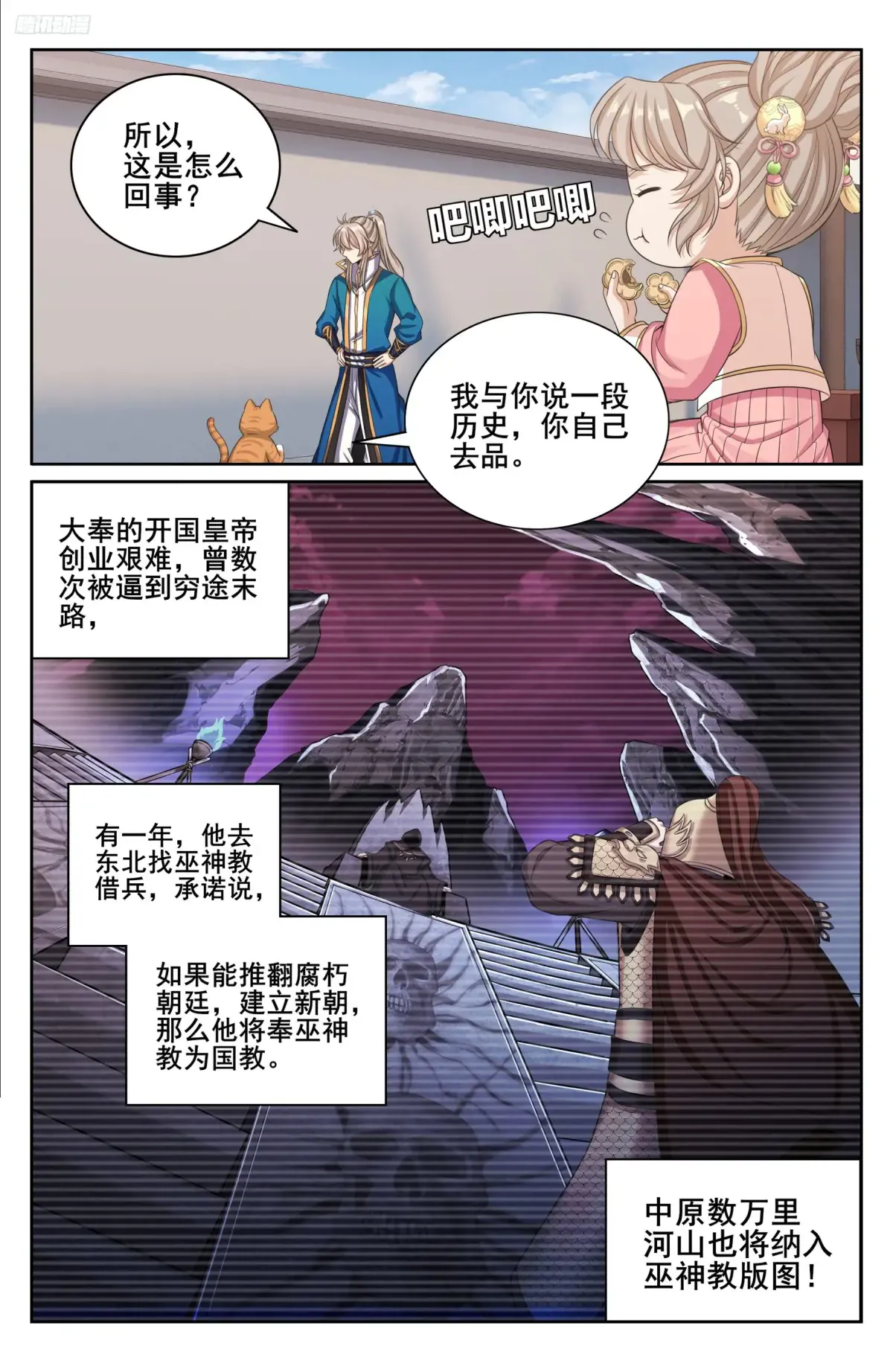 346秘密 第5页