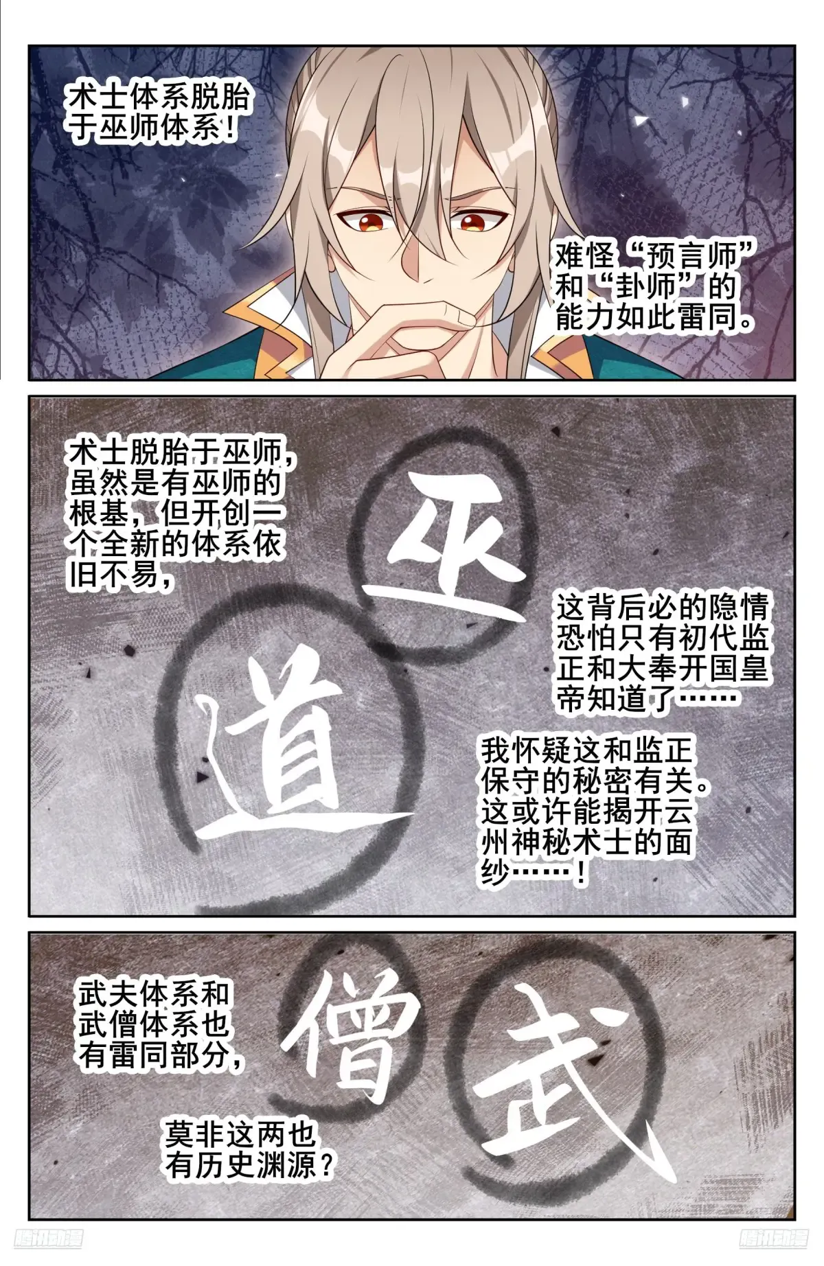 346秘密 第7页