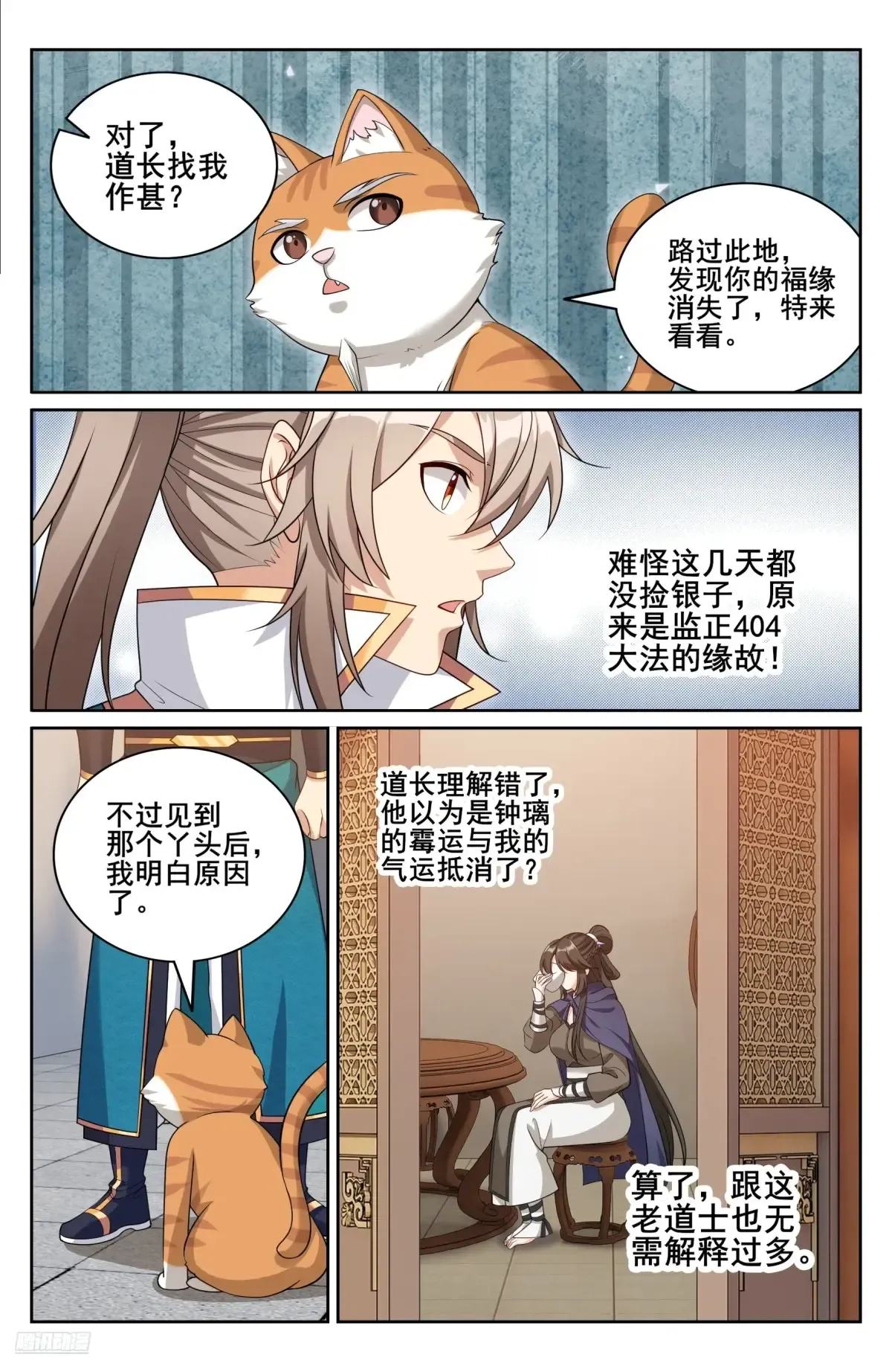 346秘密 第8页