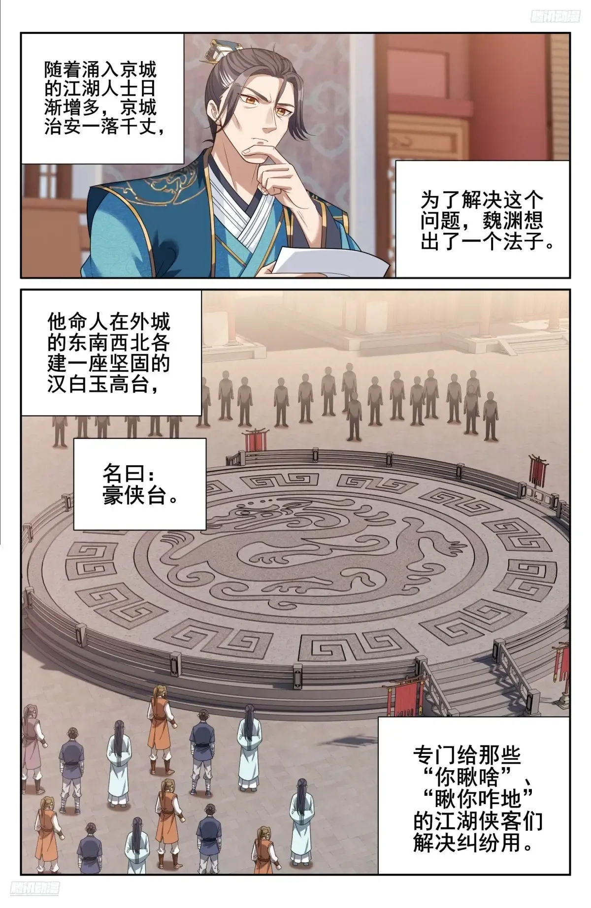 346秘密 第9页
