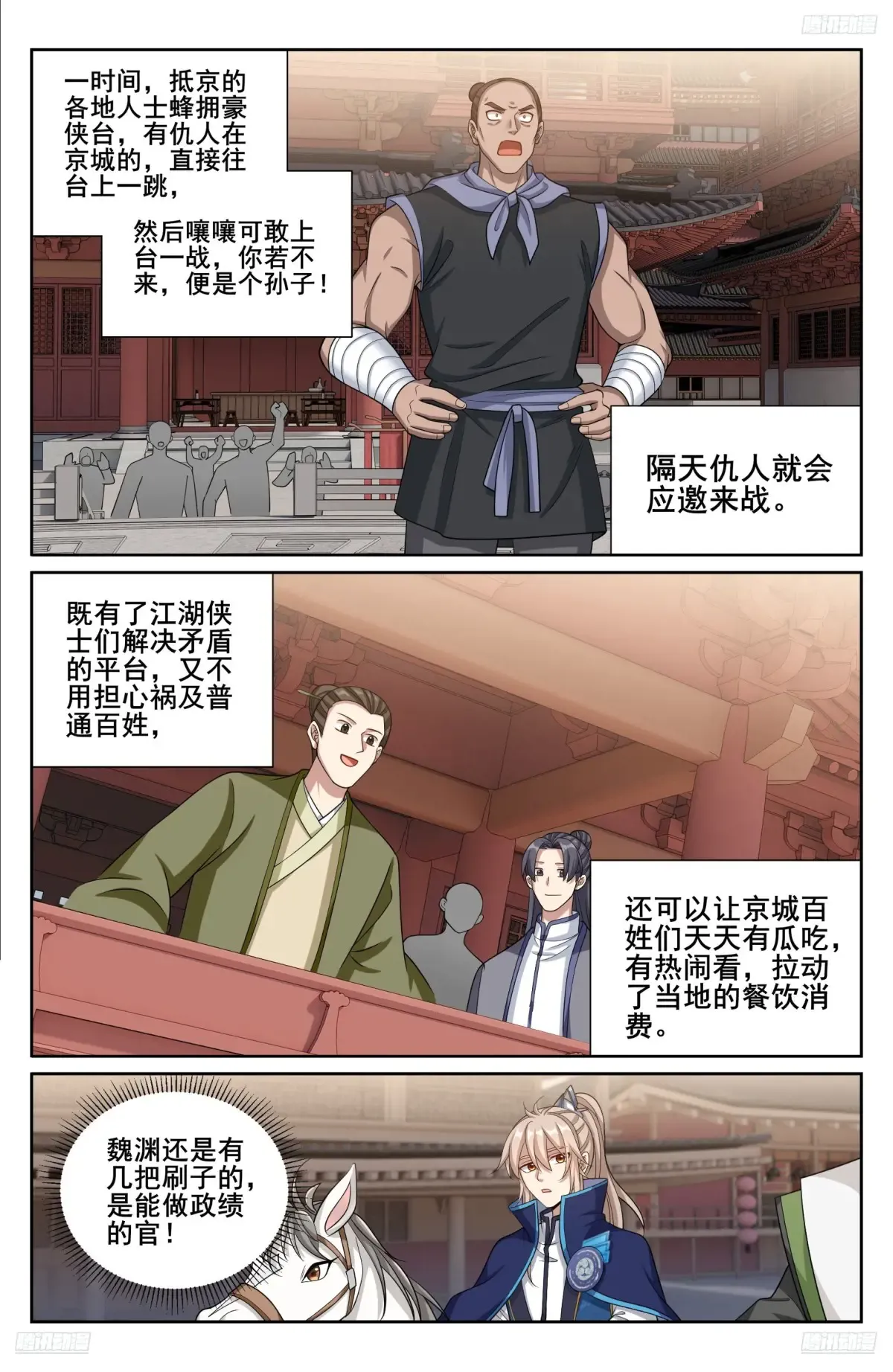 346秘密 第10页