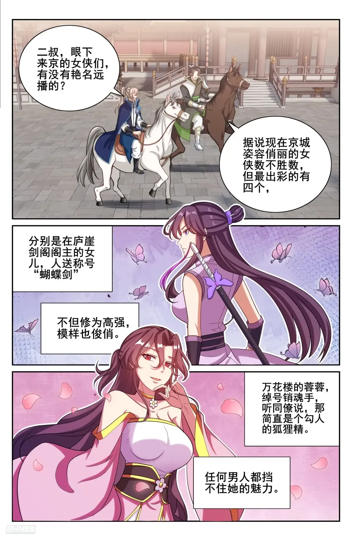 346秘密 第11页