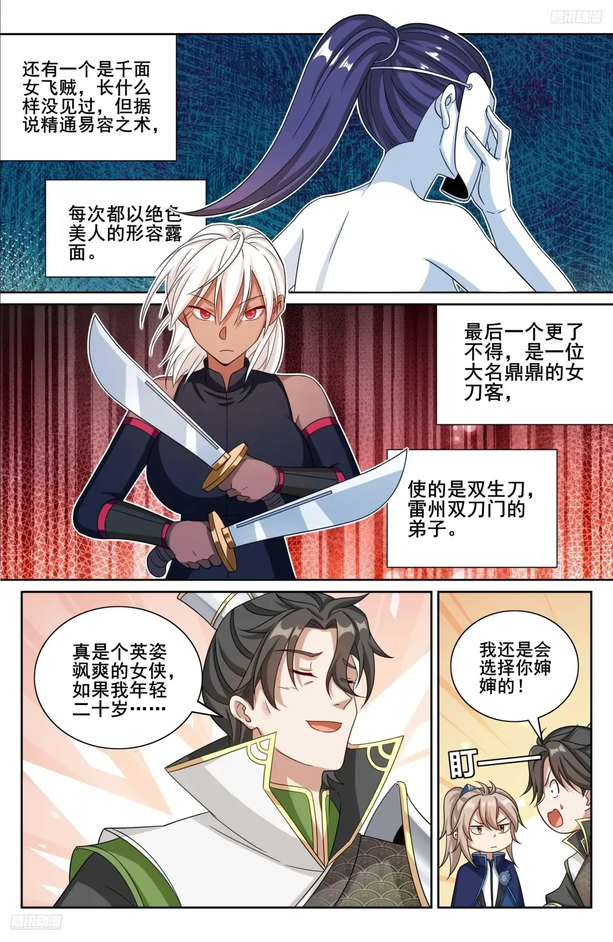 346秘密 第12页