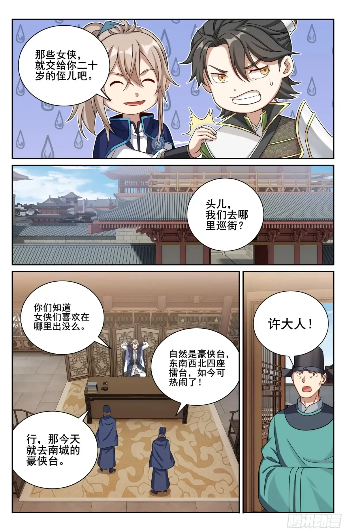 346秘密 第13页