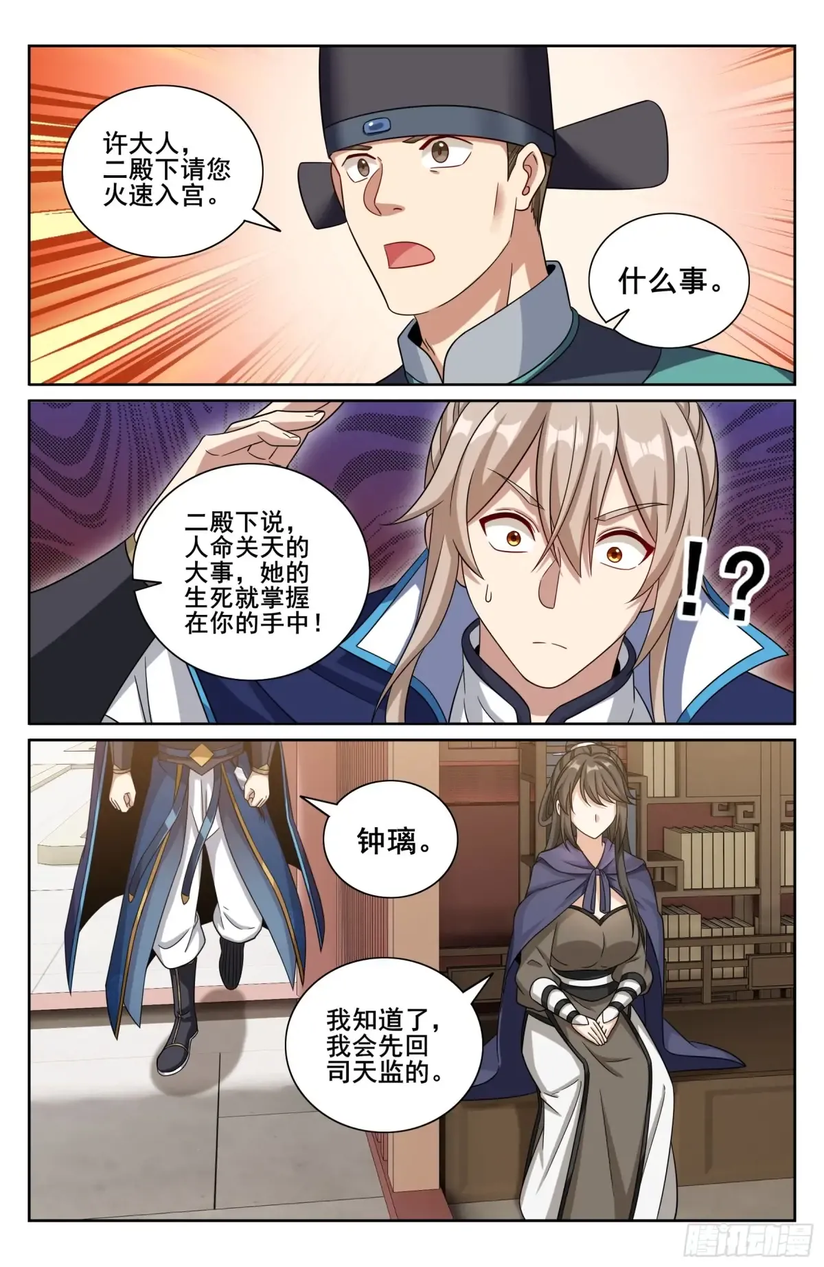 346秘密 第14页