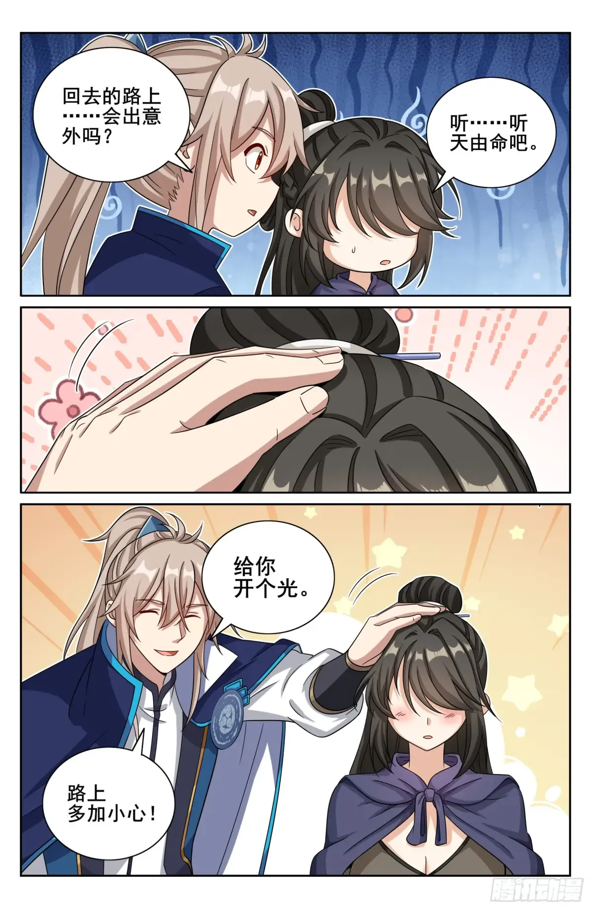 346秘密 第15页