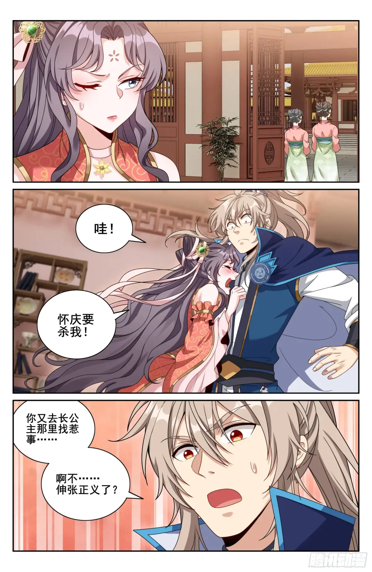 346秘密 第17页