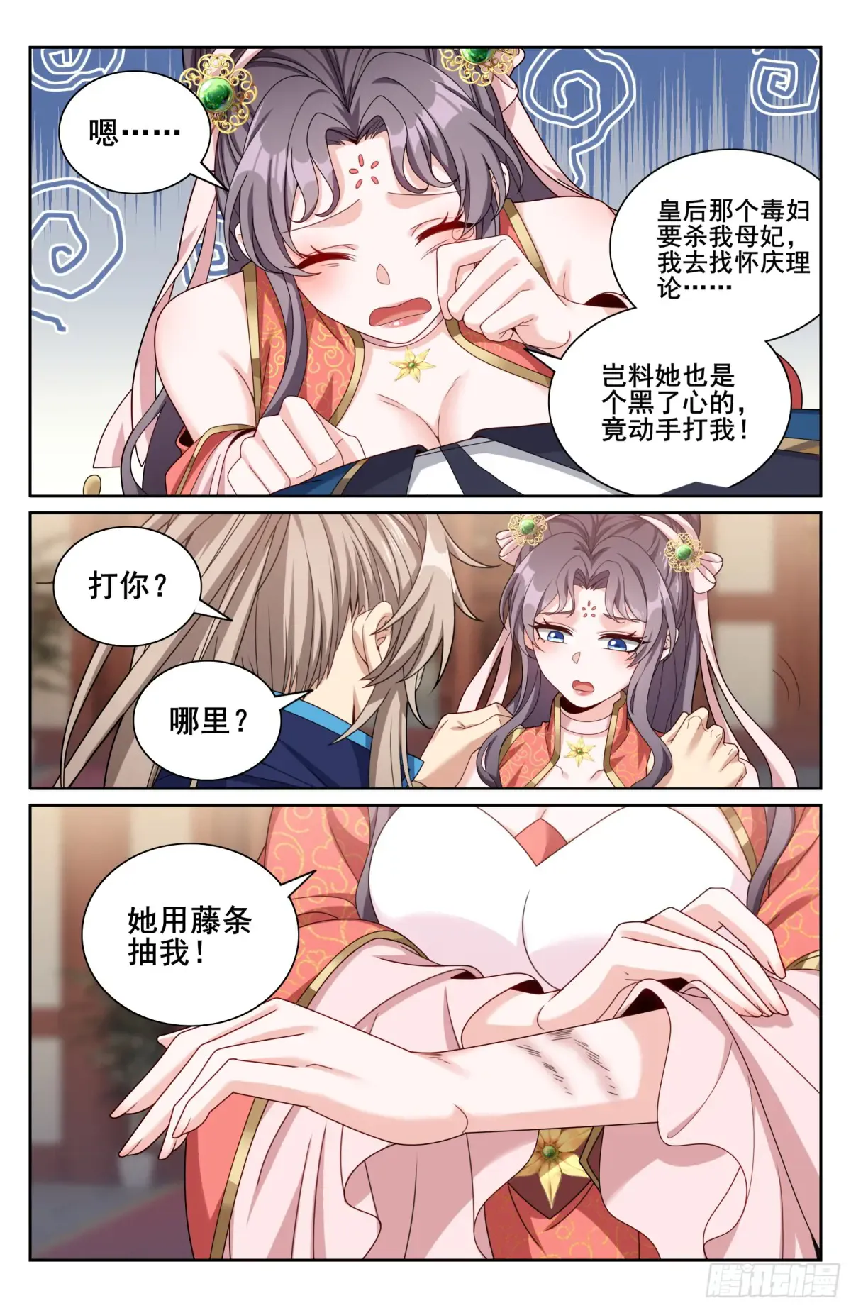 346秘密 第18页
