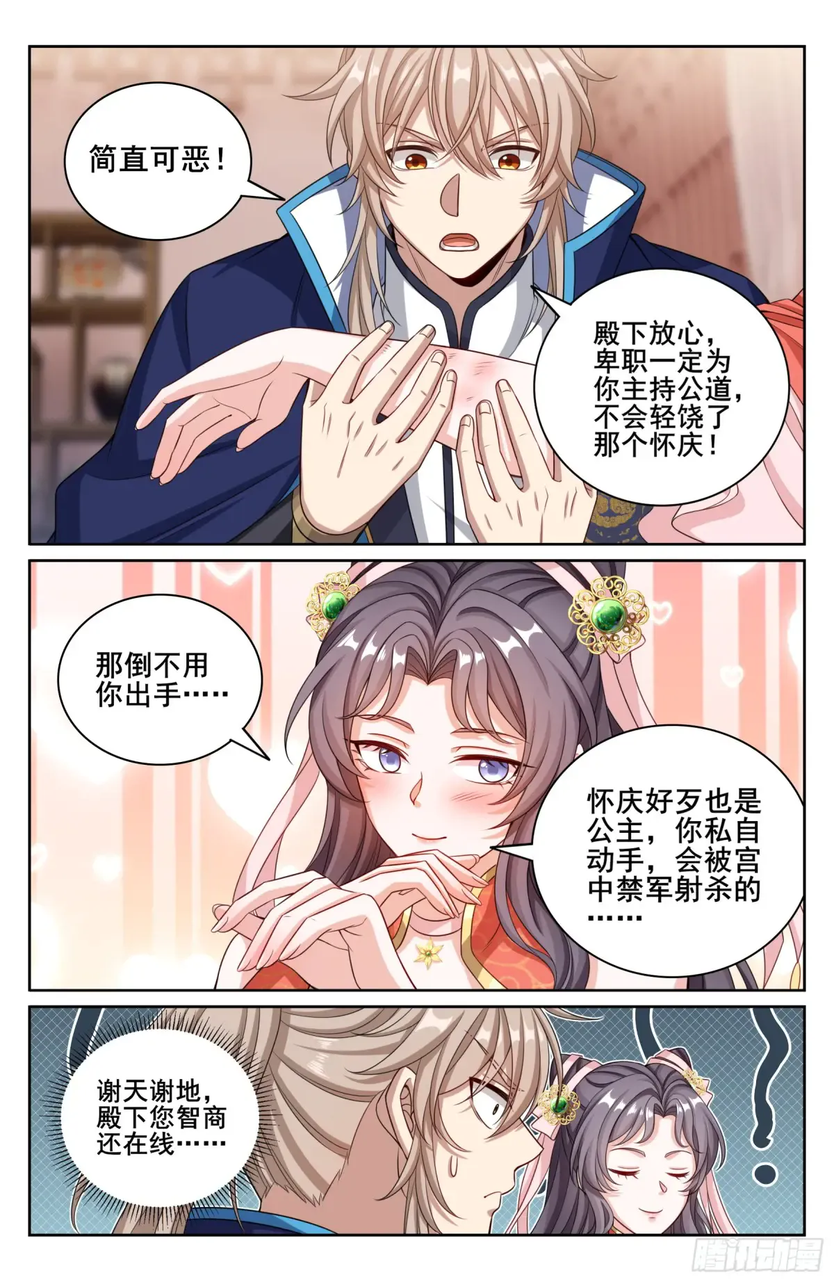 346秘密 第19页