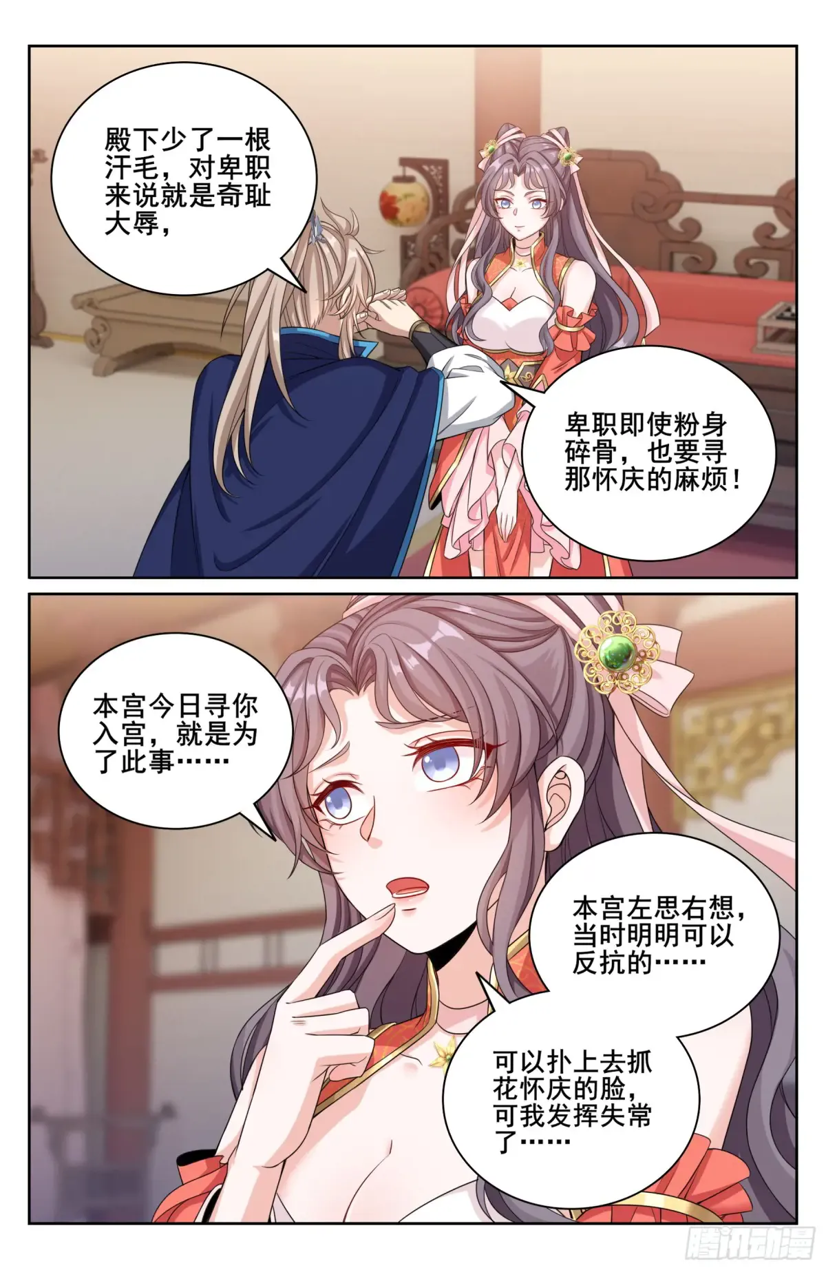 346秘密 第20页