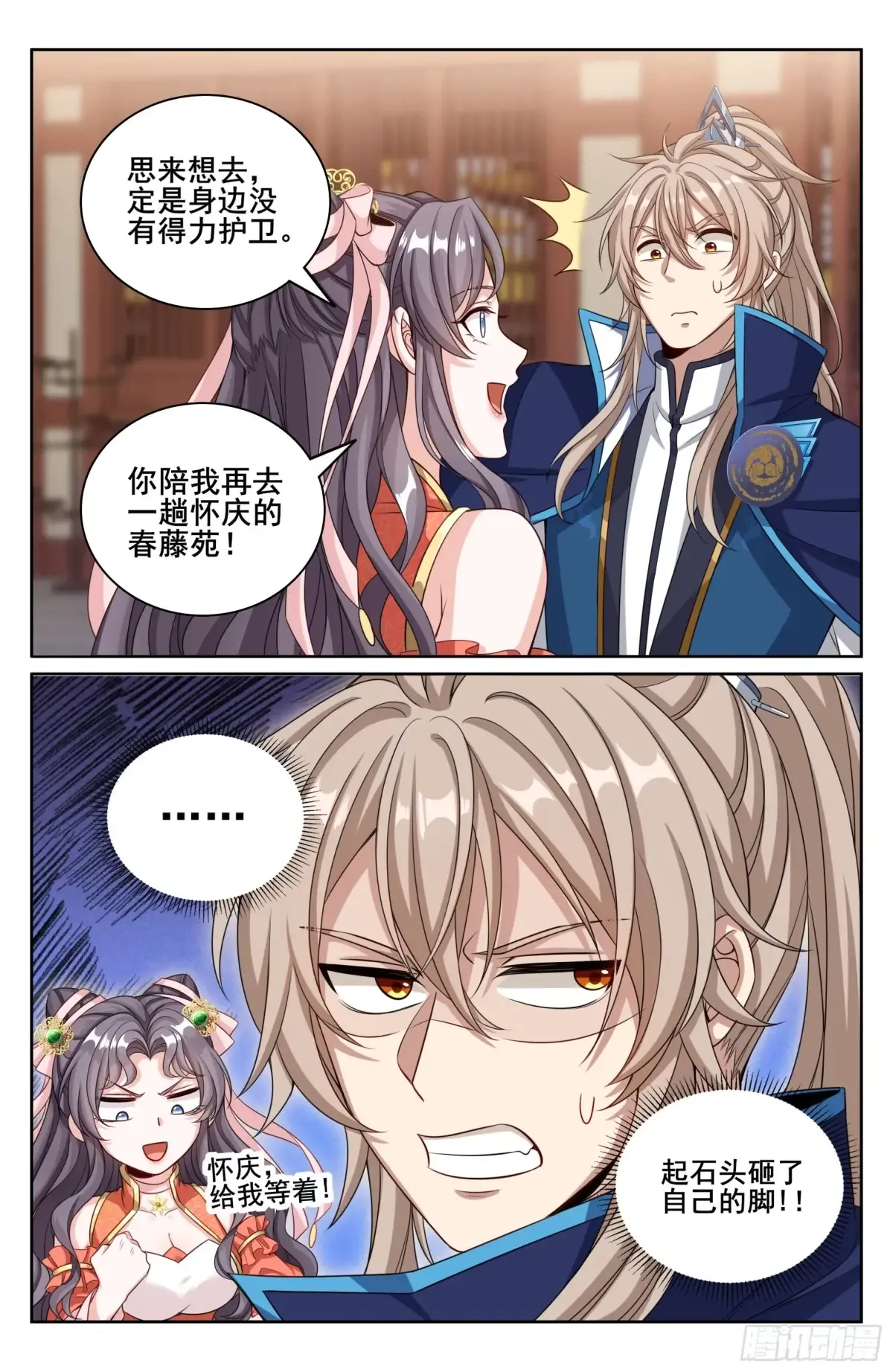 346秘密 第21页