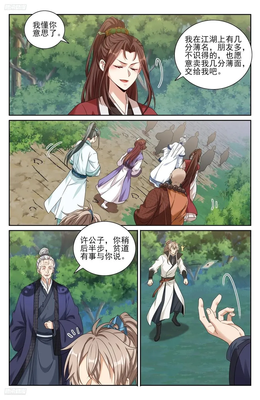 494给你面子？ 第2页