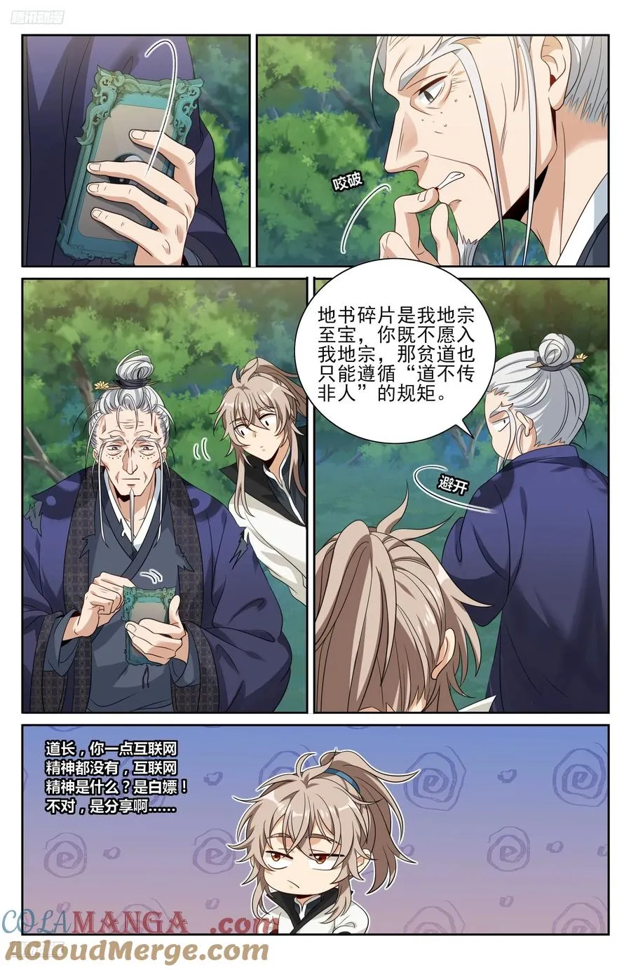 494给你面子？ 第3页