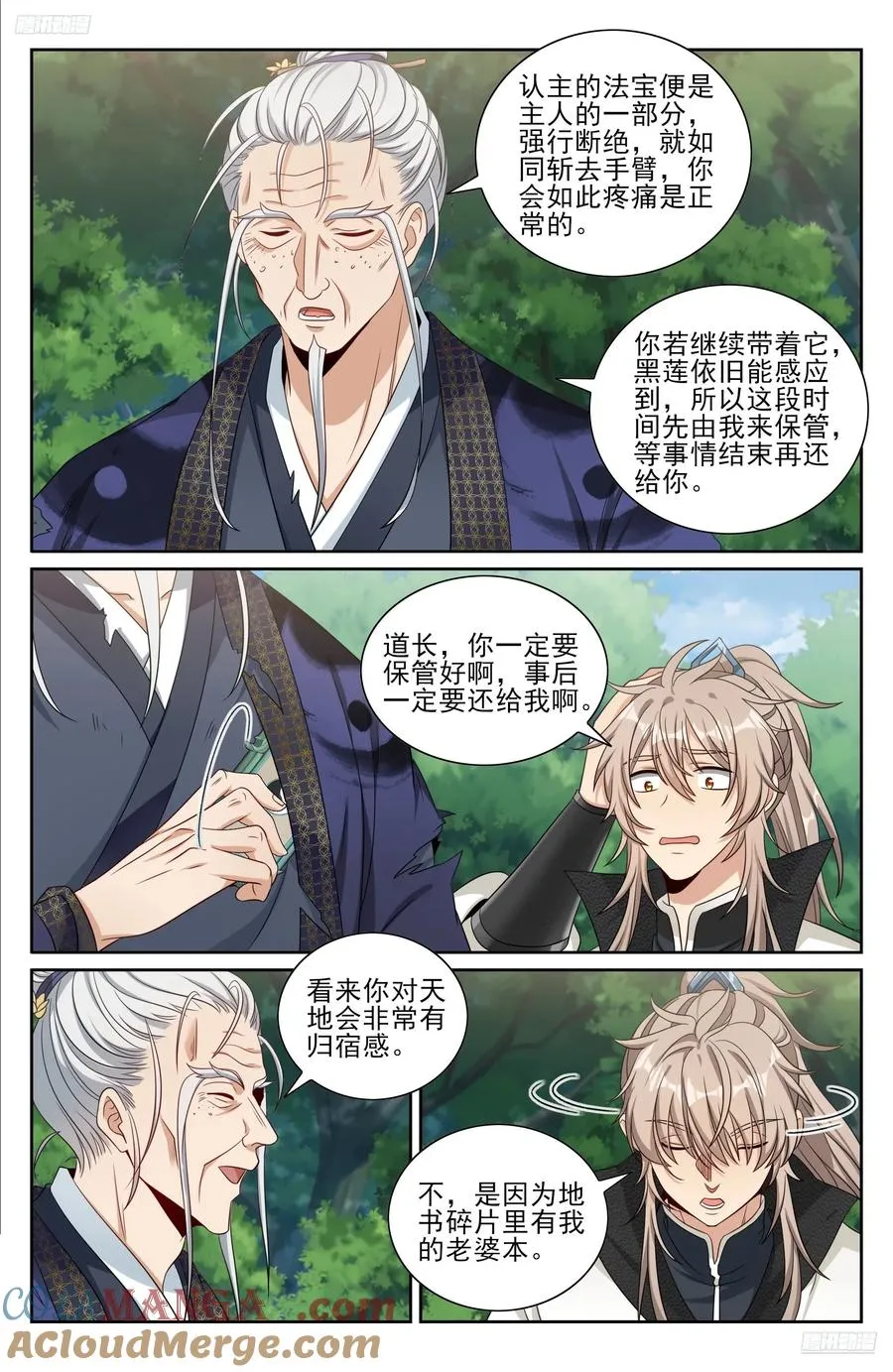 494给你面子？ 第5页
