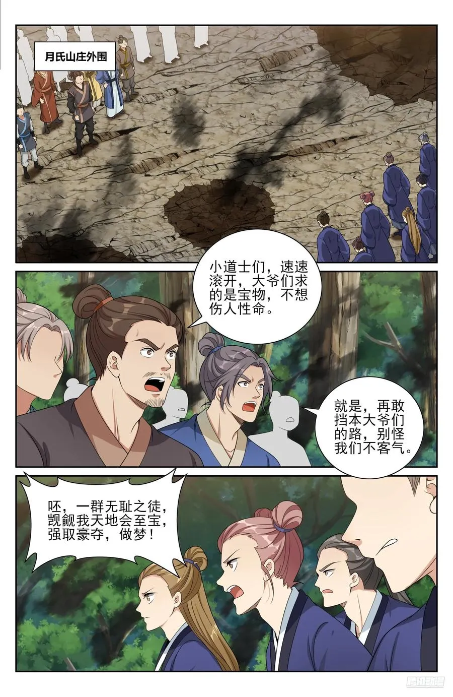 494给你面子？ 第6页