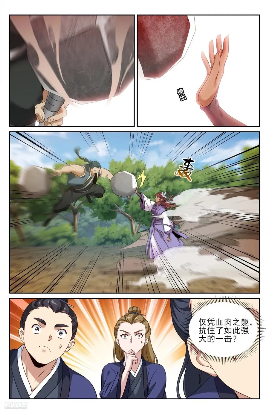 494给你面子？ 第8页