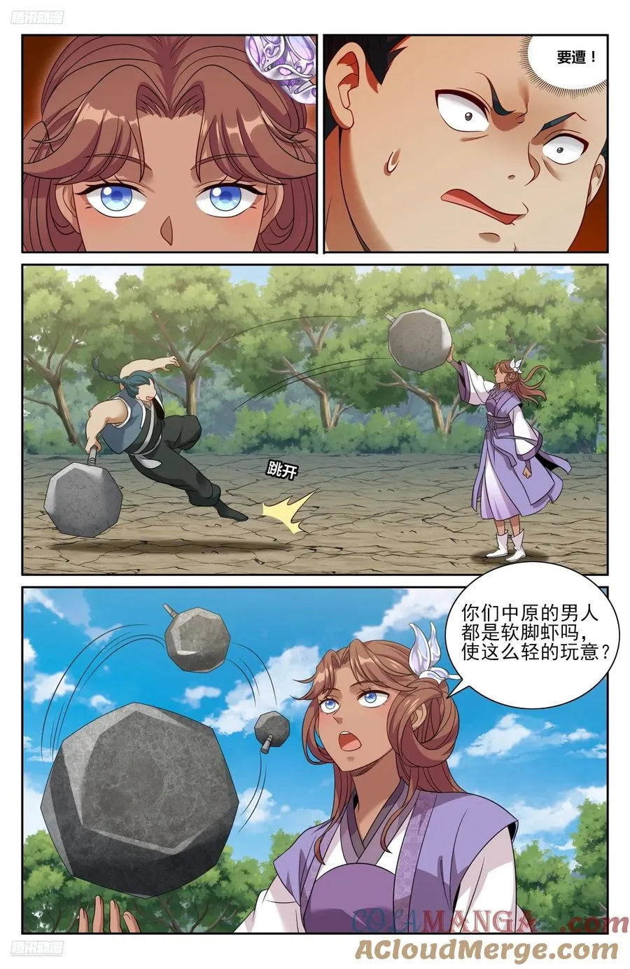 494给你面子？ 第9页