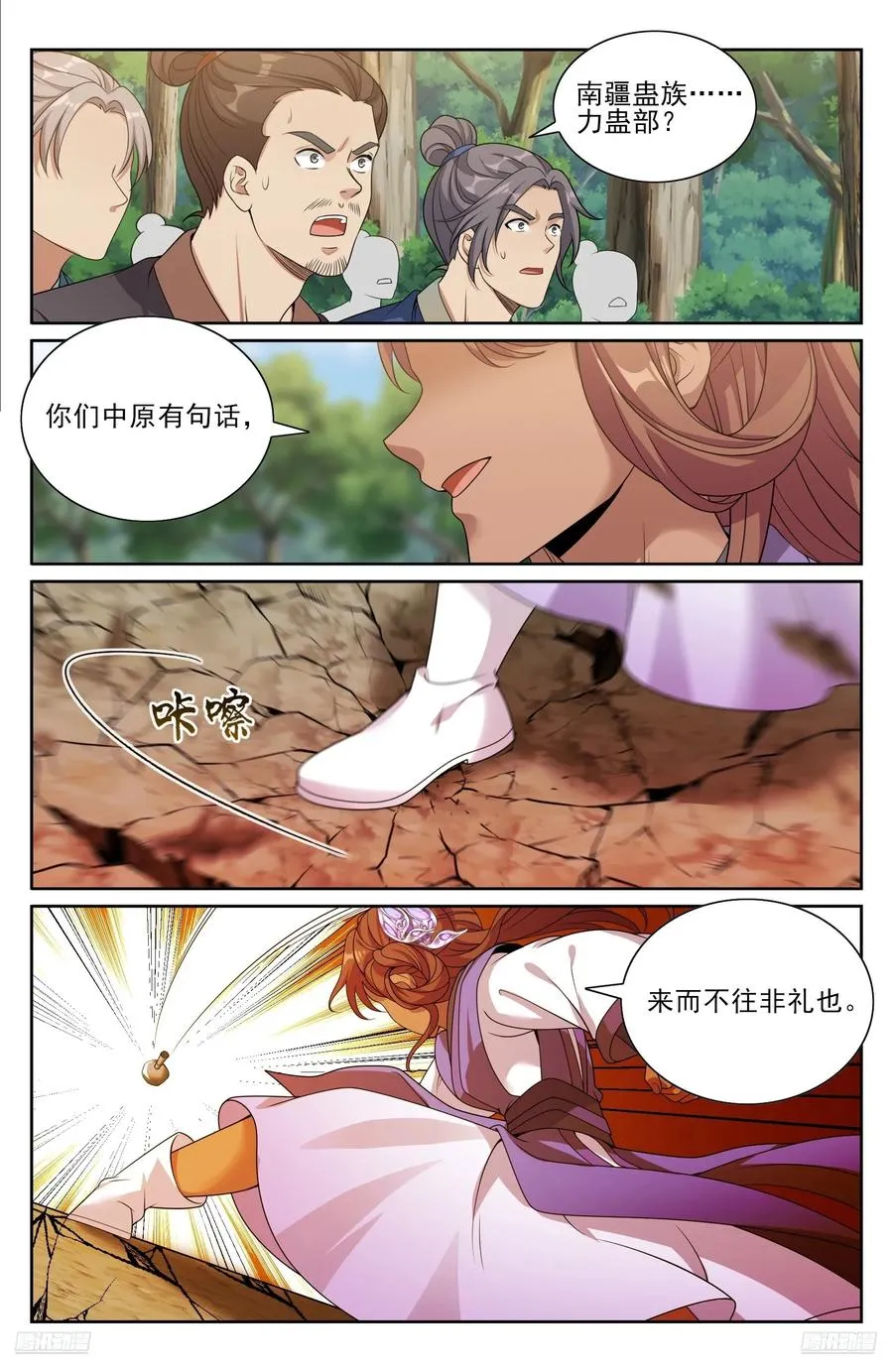 494给你面子？ 第10页