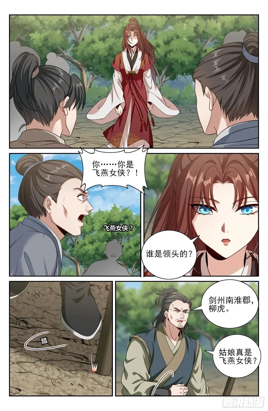 494给你面子？ 第14页