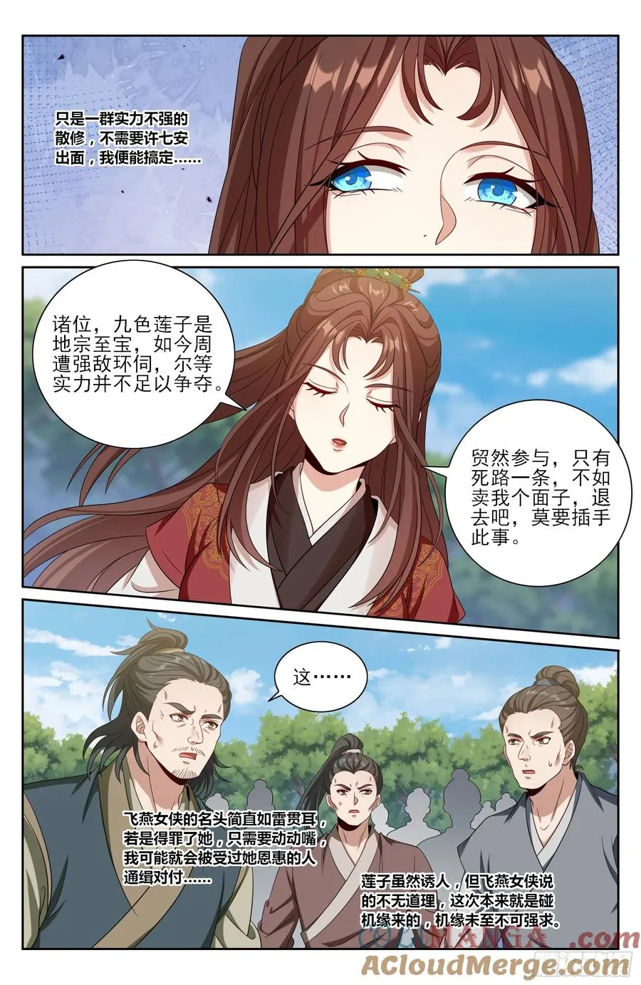 494给你面子？ 第15页