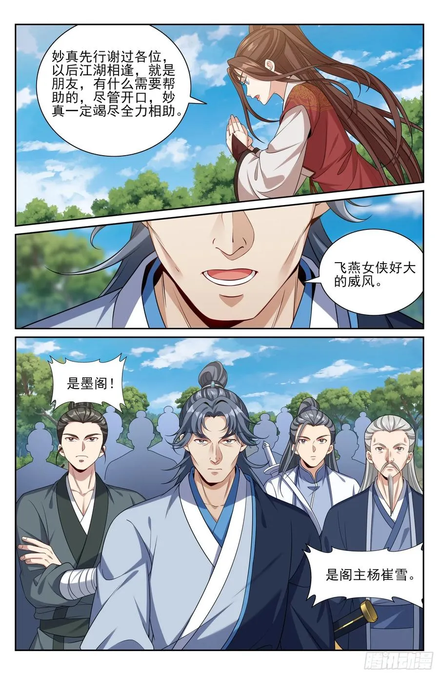494给你面子？ 第16页