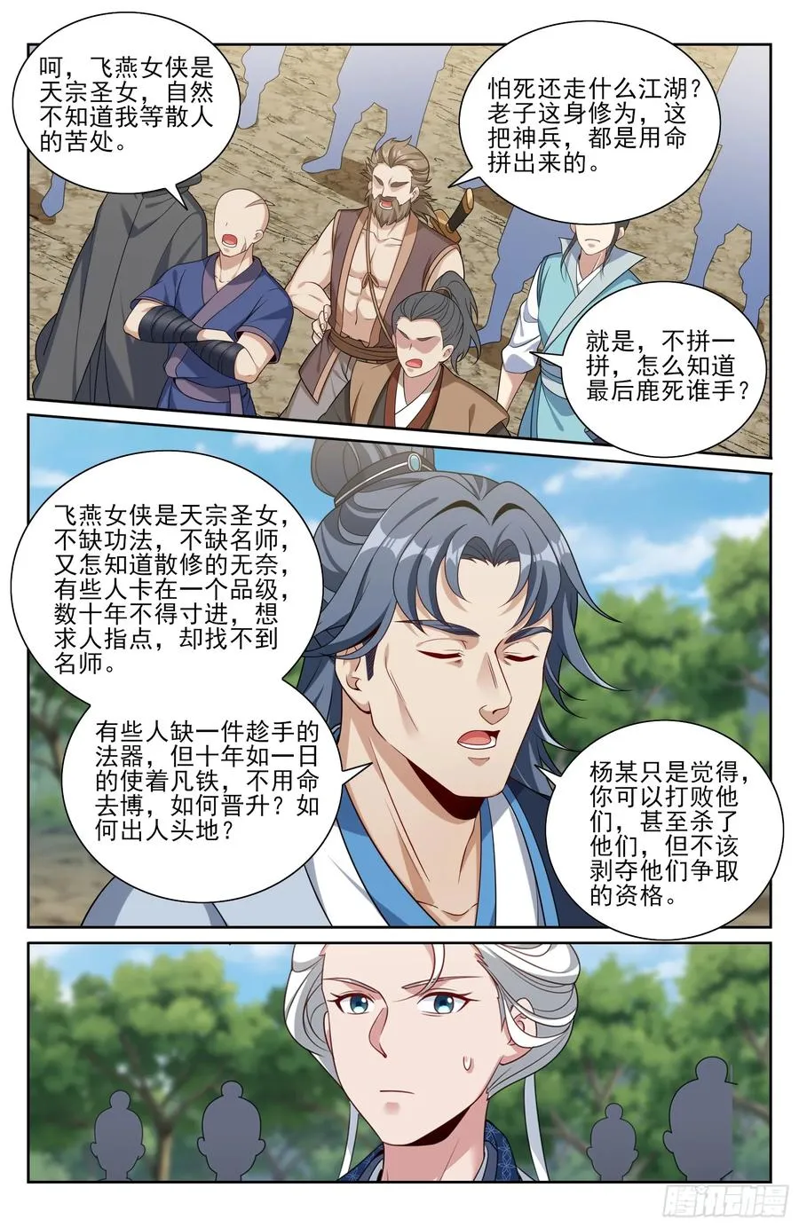 494给你面子？ 第18页