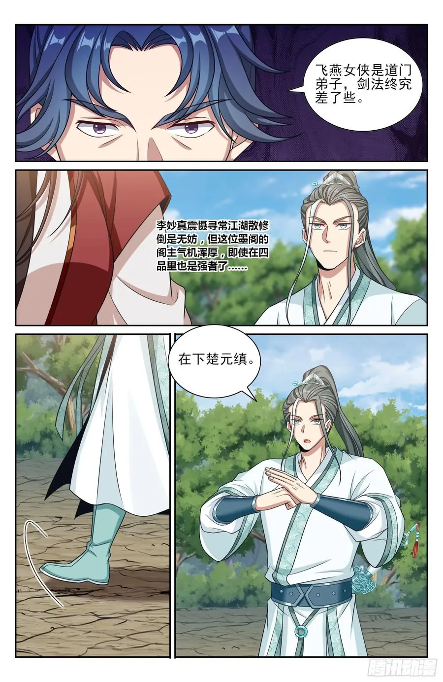 494给你面子？ 第20页