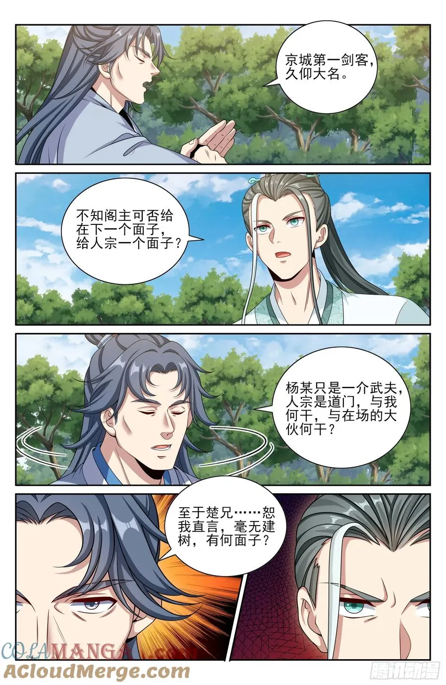 494给你面子？ 第21页