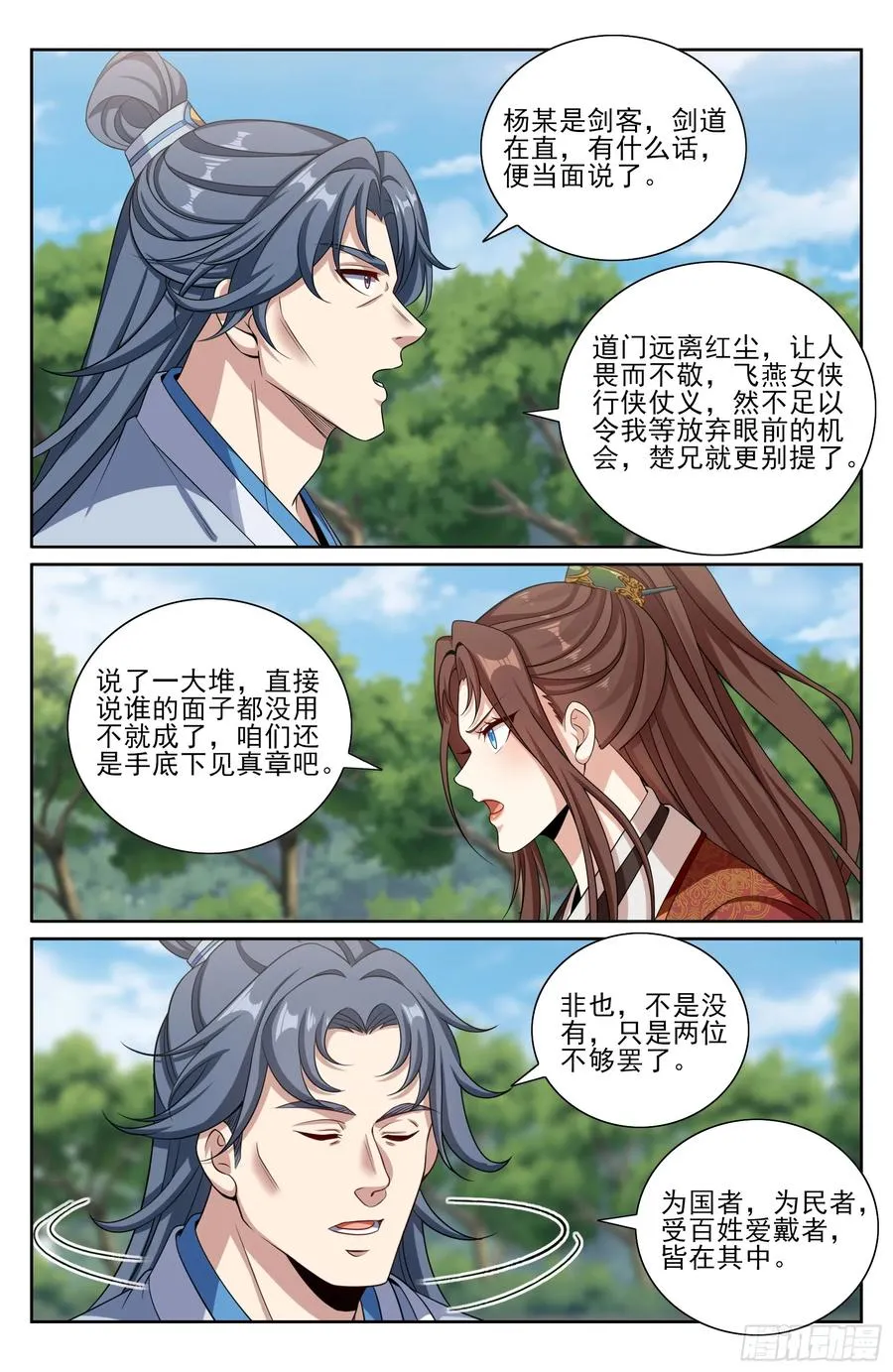 494给你面子？ 第22页