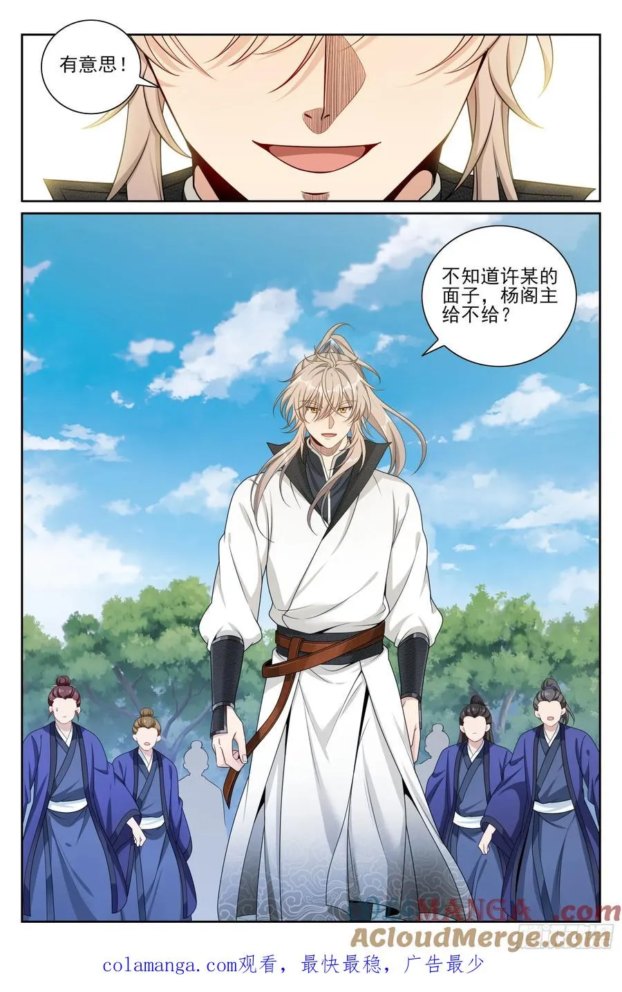 494给你面子？ 第23页