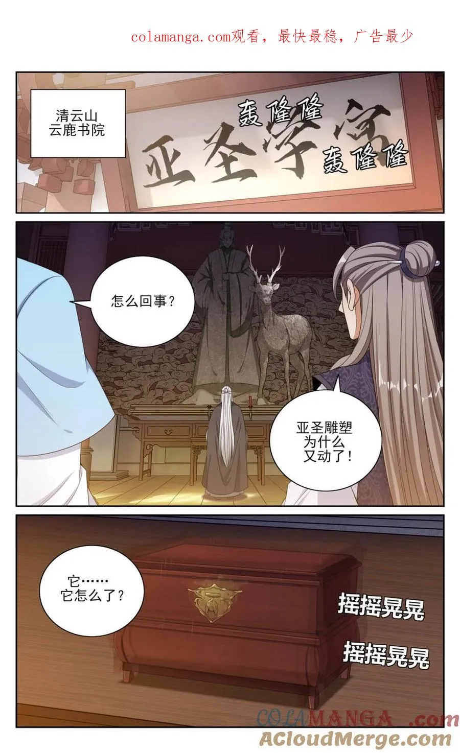 367众生之力 第1页