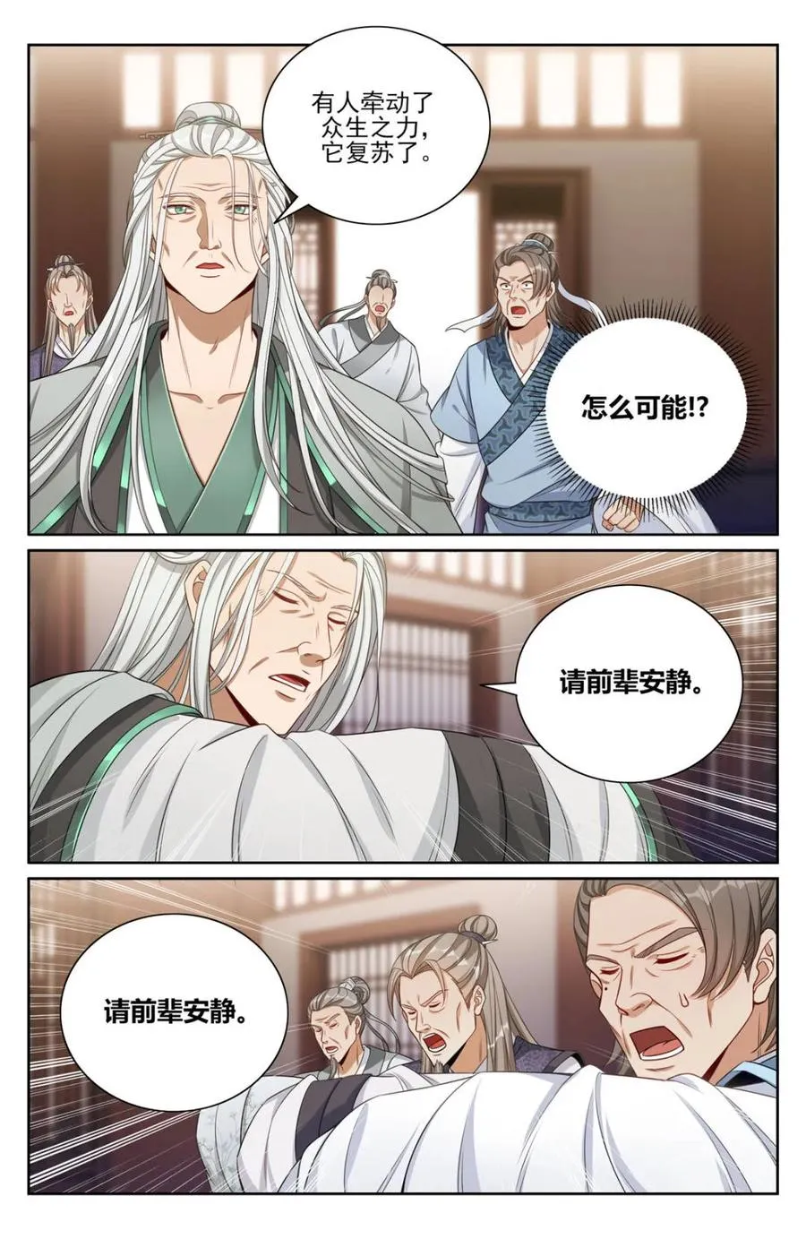 367众生之力 第2页