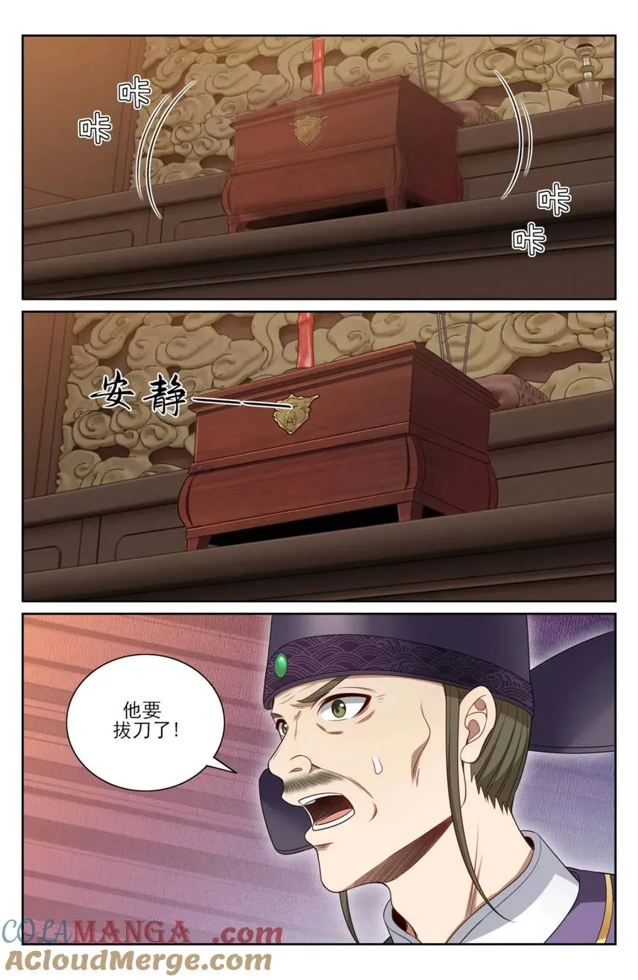 367众生之力 第3页