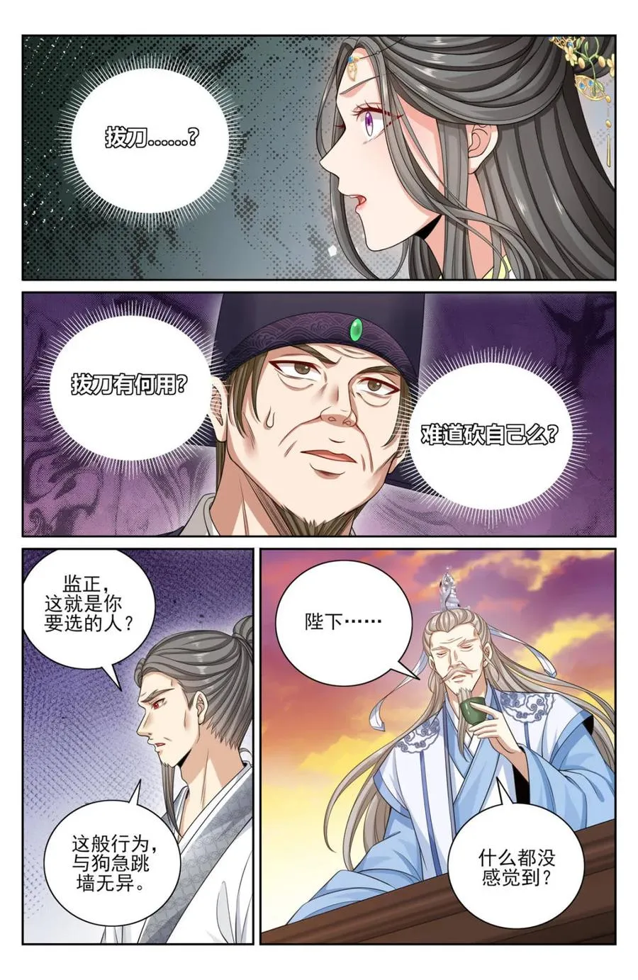 367众生之力 第4页